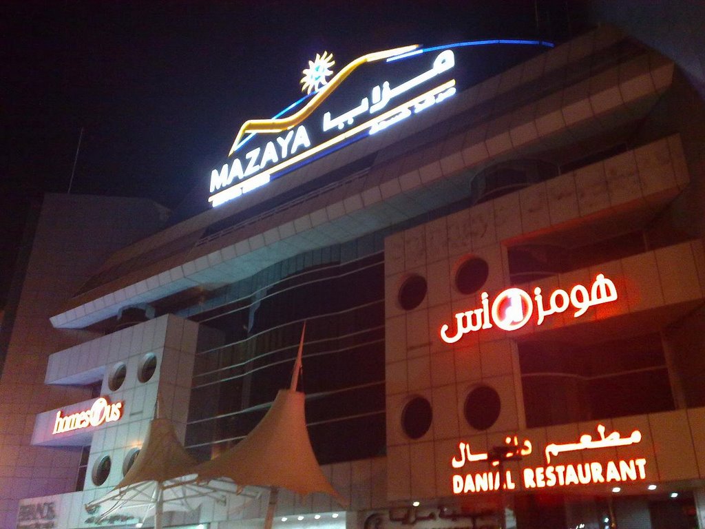 Mazaya Centre